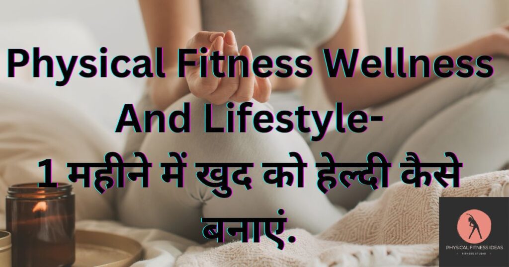 Physical Fitness Wellness And Life Style
