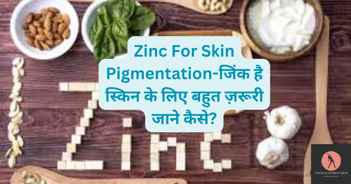Zinc For Skin Pigmentation