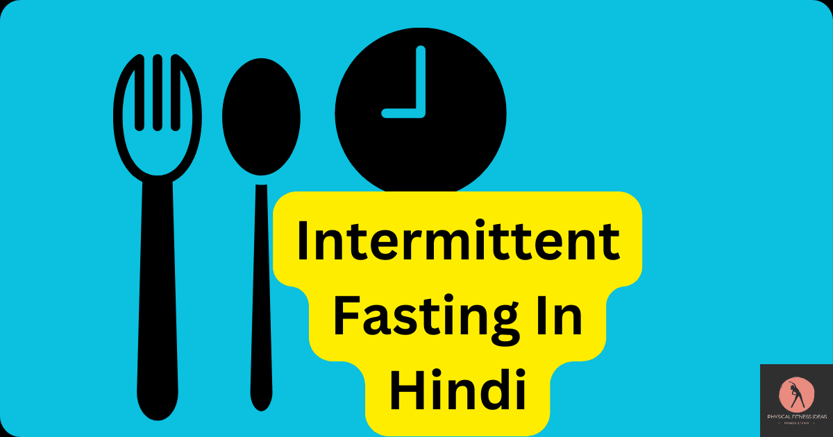 Intermittent Fasting In Hindi