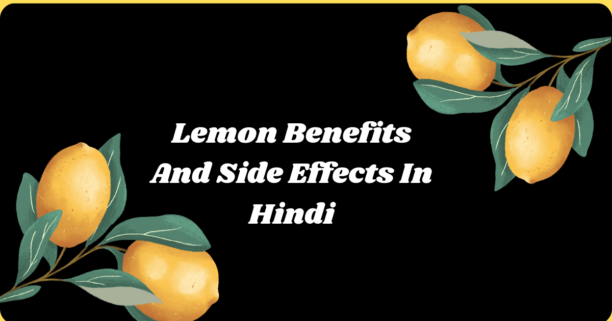 Lemon Benefits And Side Effects In Hindi