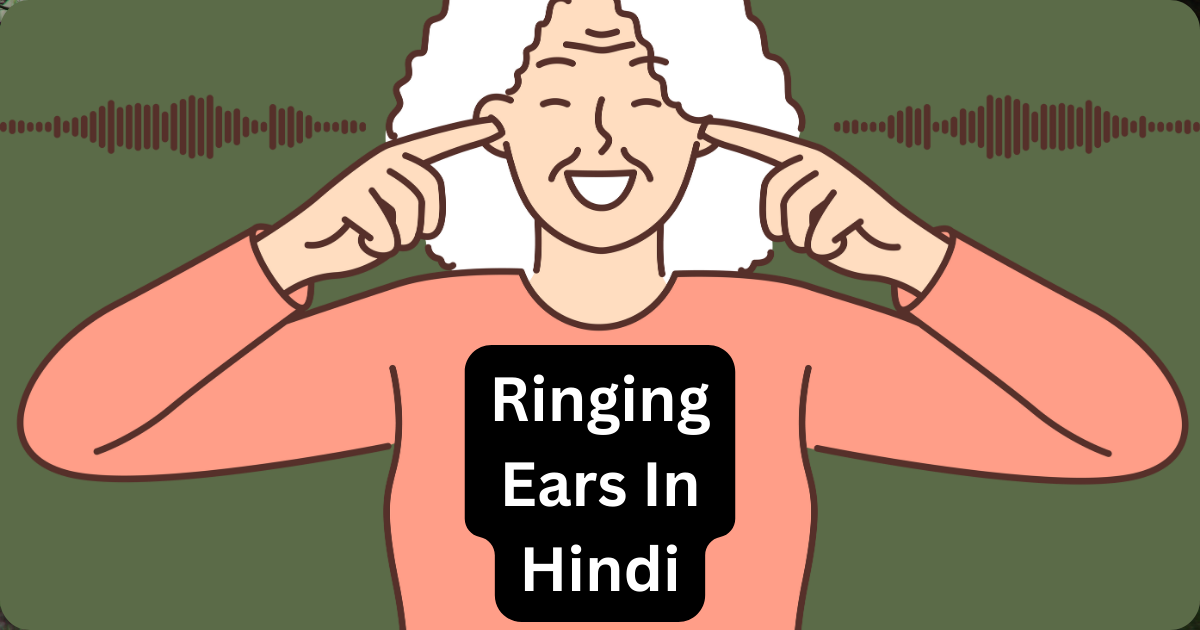 Ringing Ears In Hindi